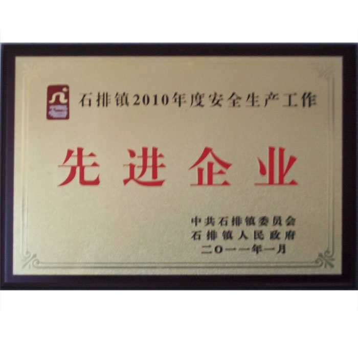先進企業