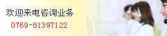 歡迎來電咨詢業務